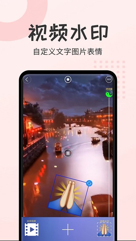 水印相机大师手机软件app截图