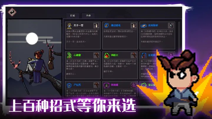 通神榜手游下载官网版最新版手游app截图