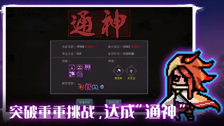 通神榜手游app截图