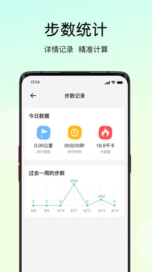 莘知专升本手机软件app截图
