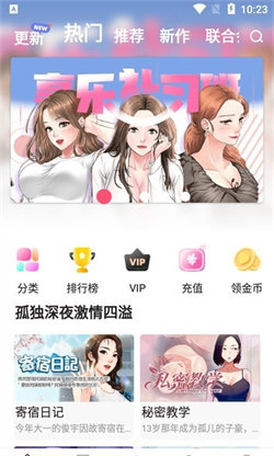 云朵漫画app下载免费手机软件app截图