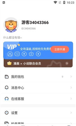 云朵漫画app下载免费手机软件app截图