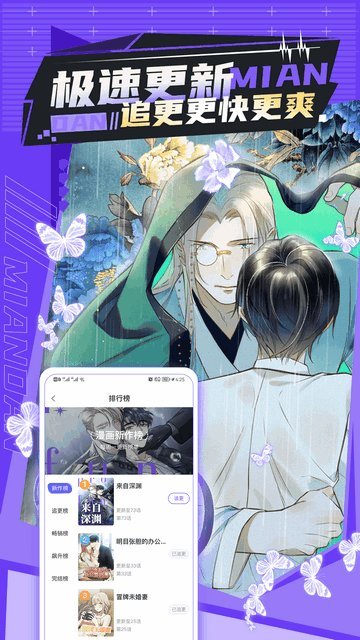 漫画屋官方版手机软件app截图