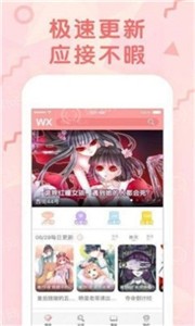 大树漫画app免费版手机软件app截图
