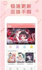 大树漫画app免费版手机软件app截图