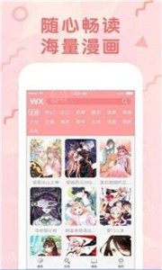 大树漫画app免费版手机软件app截图