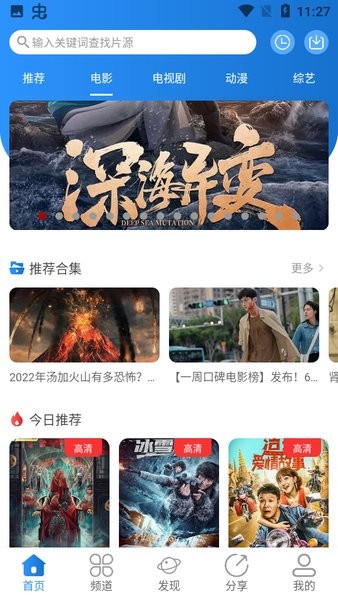 小小影视免费版手机软件app截图