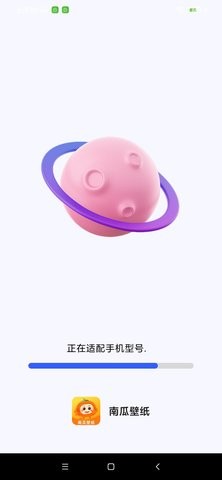 南瓜壁纸手机软件app截图