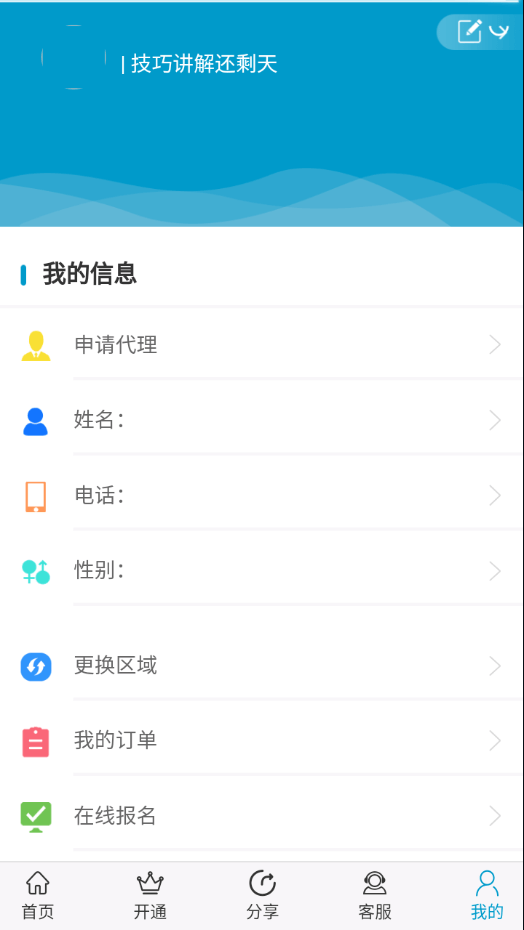 鼎点驾考通app安卓版下载手机软件app截图