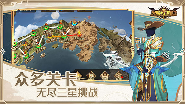 火柴人战争3正版最新版2024下载手游app截图