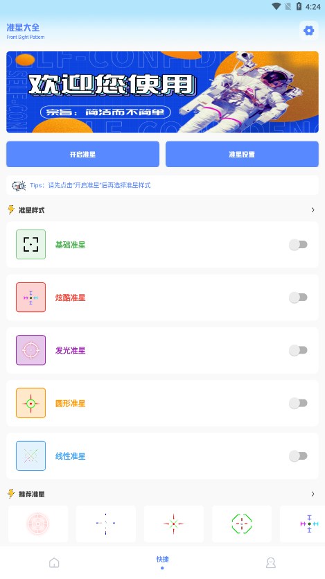 阿浪画质助手国际服手机软件app截图