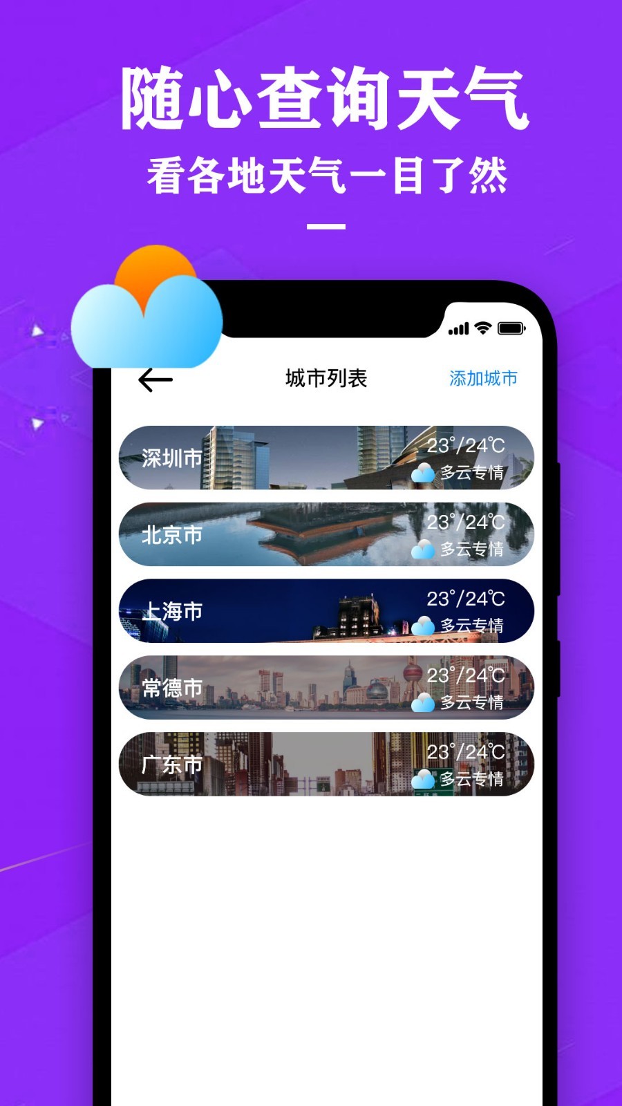 农历天气预报app手机软件app截图