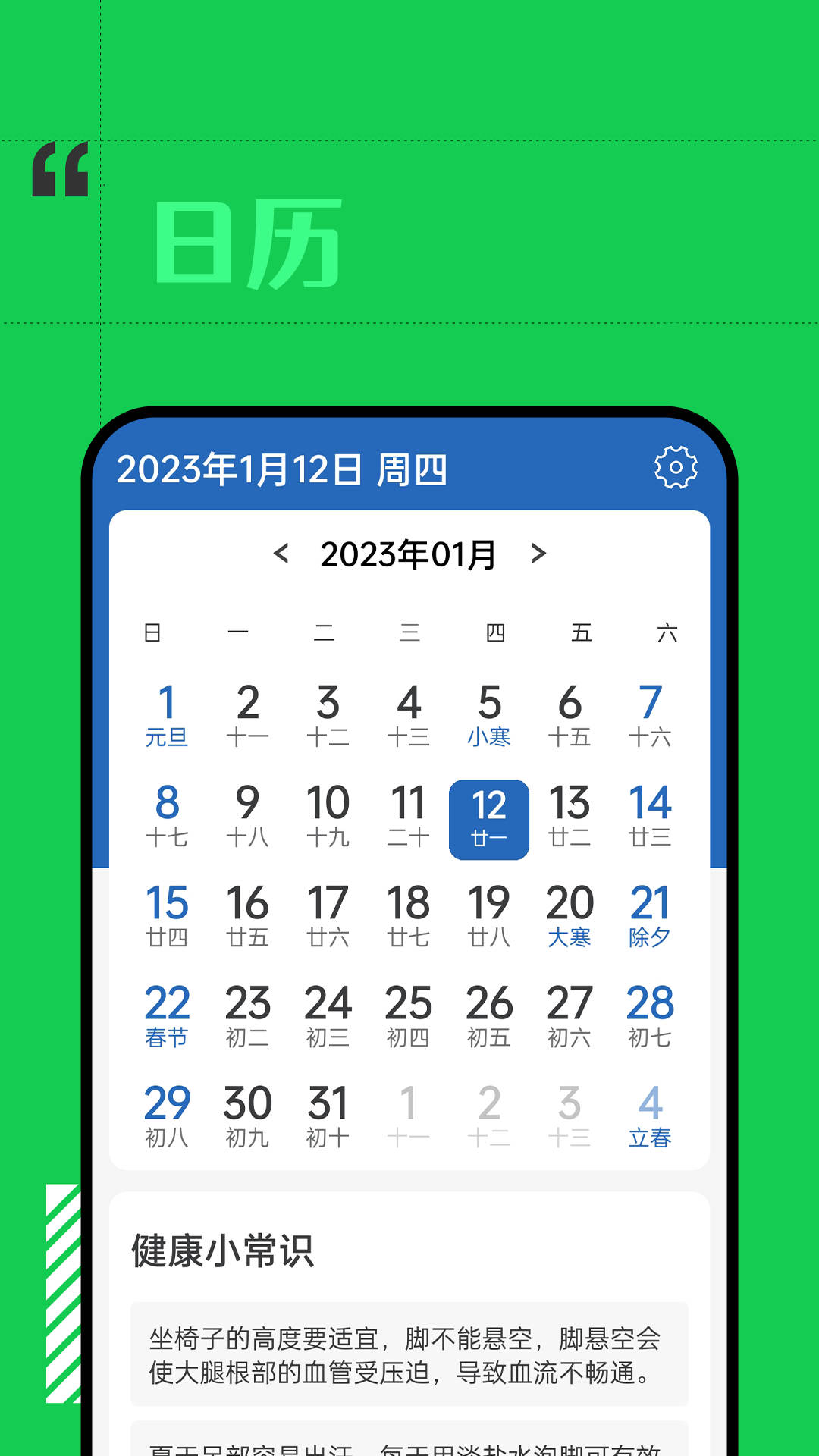 余晖天气app最新版下载手机软件app截图