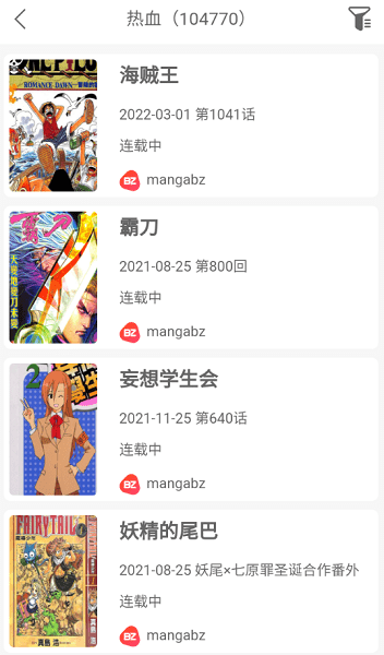 vomic漫画2024手机软件app截图