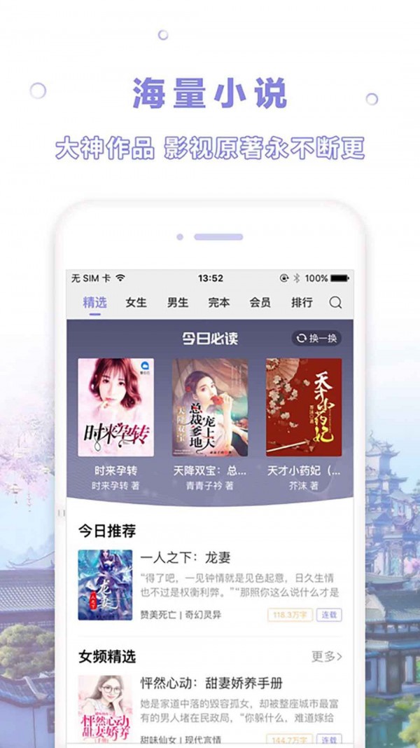 天空阅读官网版手机软件app截图