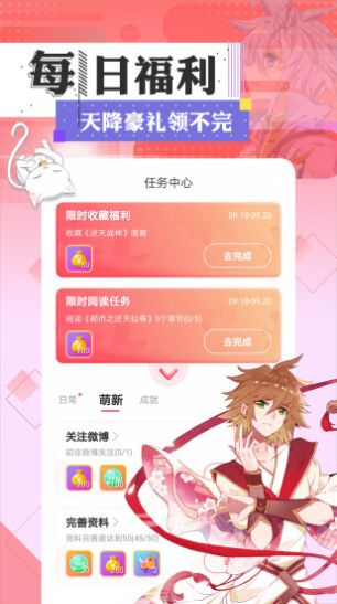 溜溜动漫最新版手机软件app截图