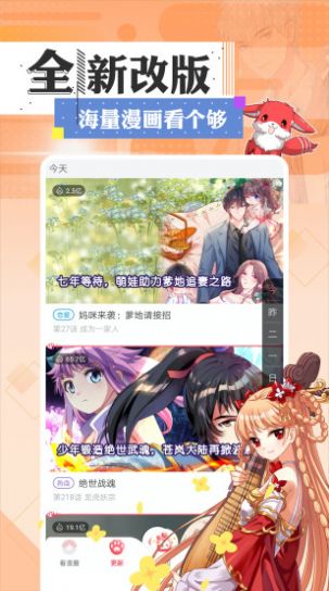 溜溜动漫最新版手机软件app截图