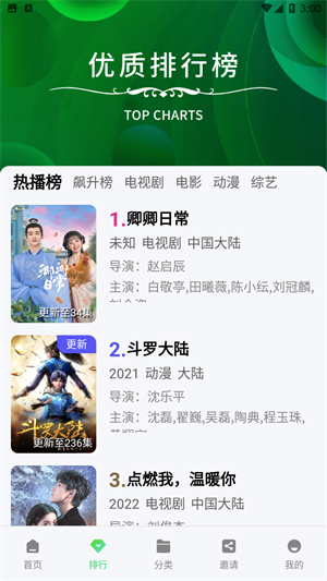 竹叶视频app官方版手机软件app截图