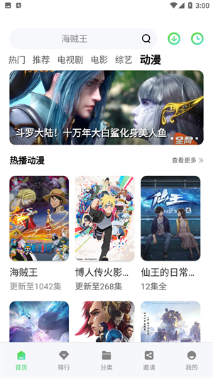 竹叶视频app官方版手机软件app截图