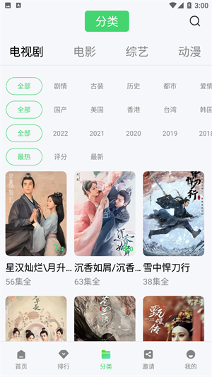 竹叶视频app官方版手机软件app截图