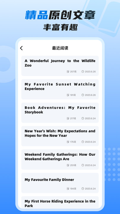 适趣高阶英语手机软件app截图