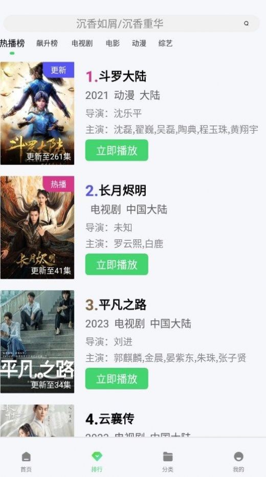  随心影视手机软件app截图