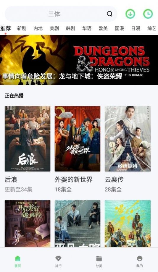  随心影视手机软件app截图