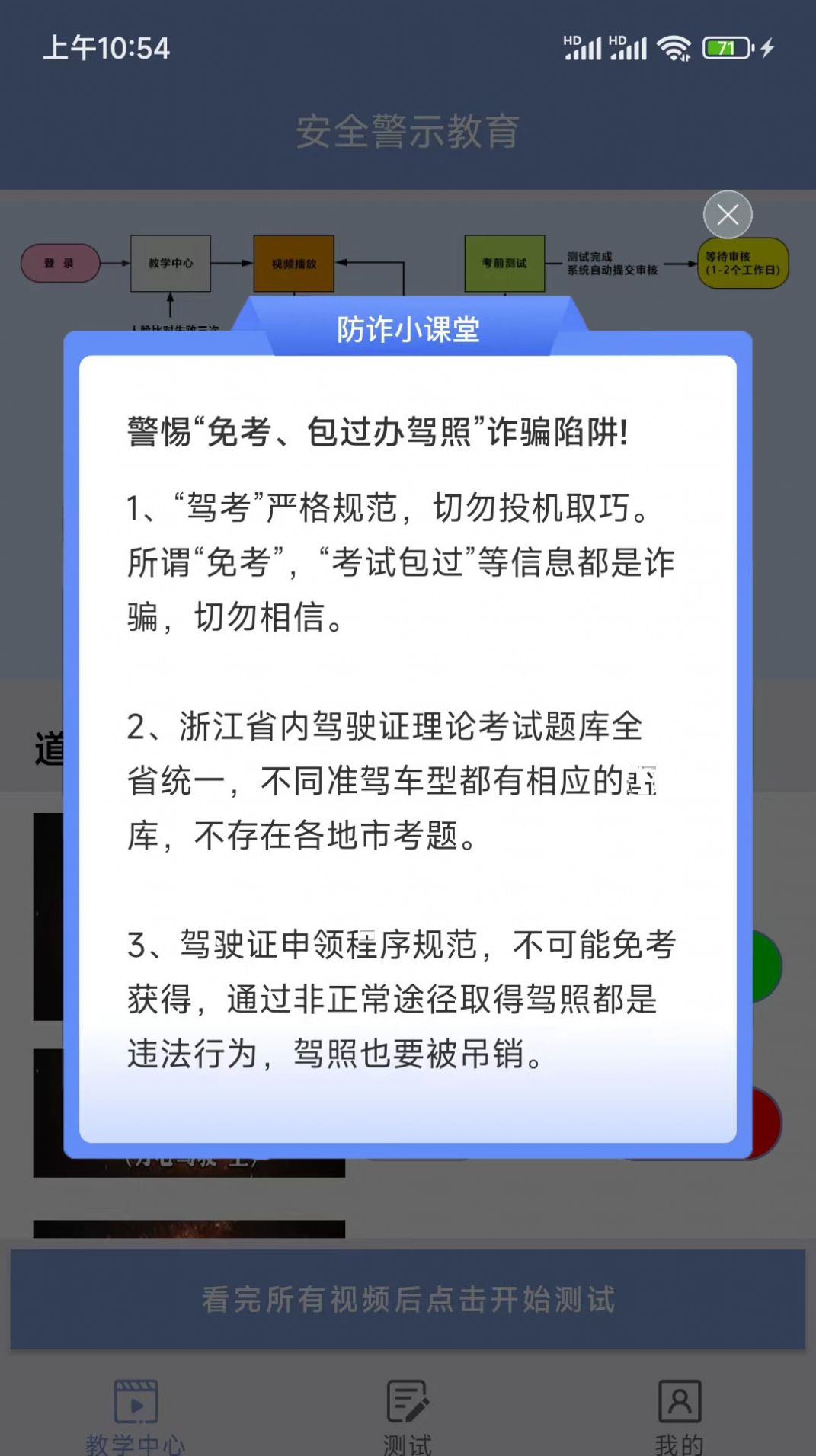 学驾考一件事手机软件app截图