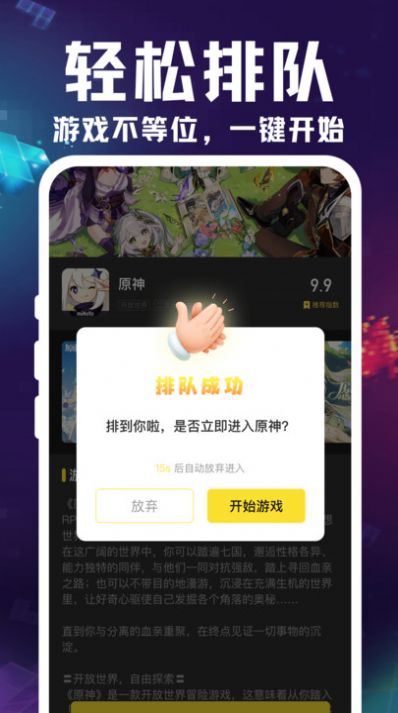 掌上云游宝手机软件app截图