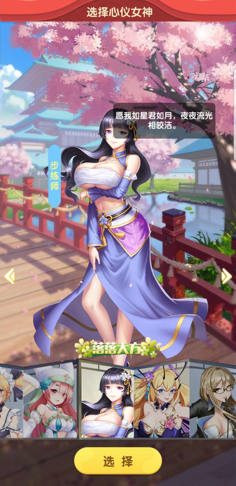 放置美少女台服手游app截图