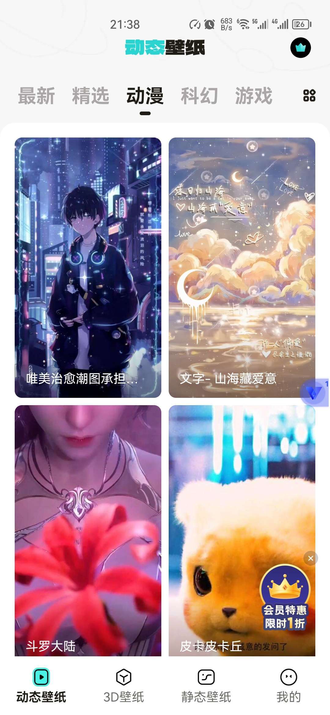 宇宙壁纸高清版下载手机软件app截图