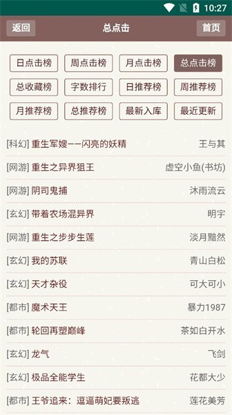 天鹰小说2024下载安装手机软件app截图