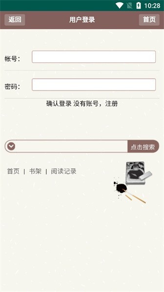 天鹰小说2024下载安装手机软件app截图