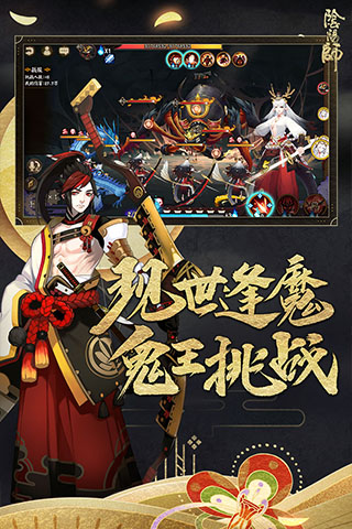 阴阳师官网版手游app截图