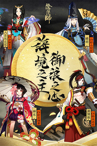 阴阳师官网版手游app截图