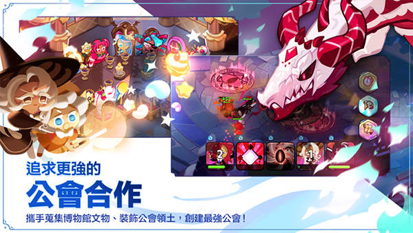 冲呀饼干人王国手游app截图