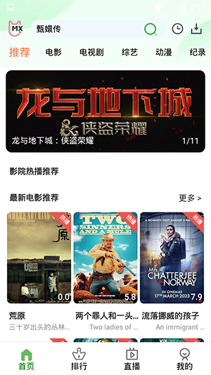嘟嘟电影最新版下载手机软件app截图
