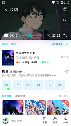 嘟嘟电影最新版下载手机软件app截图