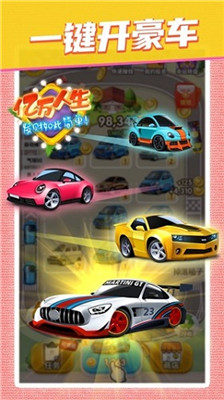 亿万人生安卓版手游app截图