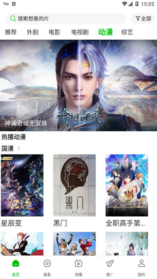 百庆影视官方版下载安装手机软件app截图