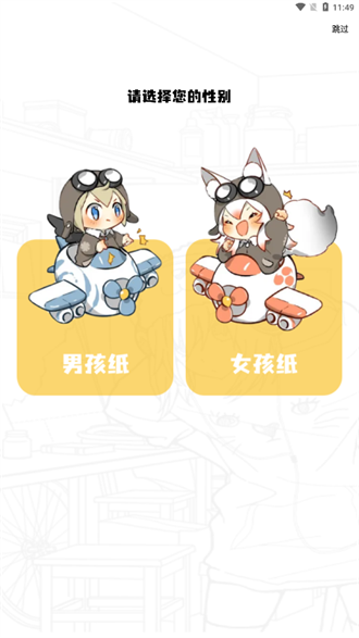 地豆漫画app下载官方版手机软件app截图