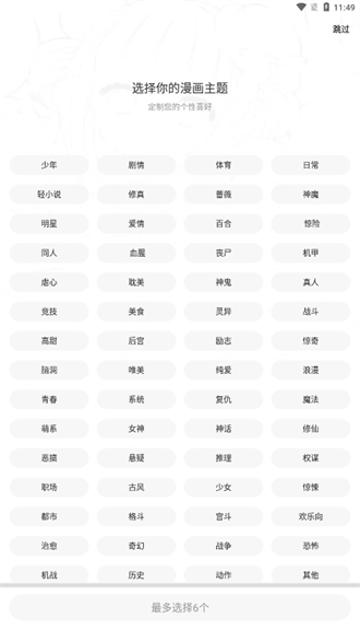 地豆漫画app下载官方版手机软件app截图