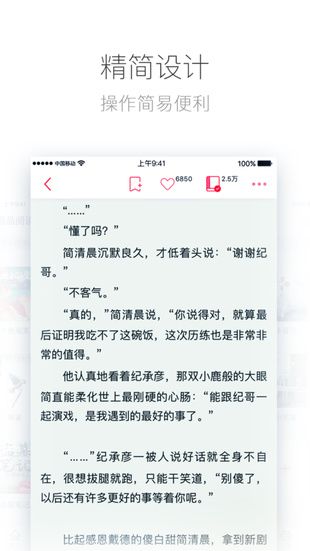 极品阅读app免费版下载手机软件app截图
