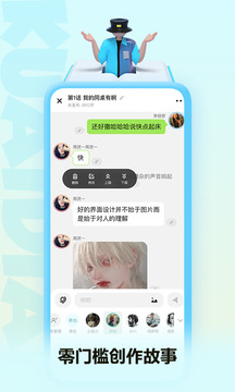 快点阅读app免费版下载手机软件app截图