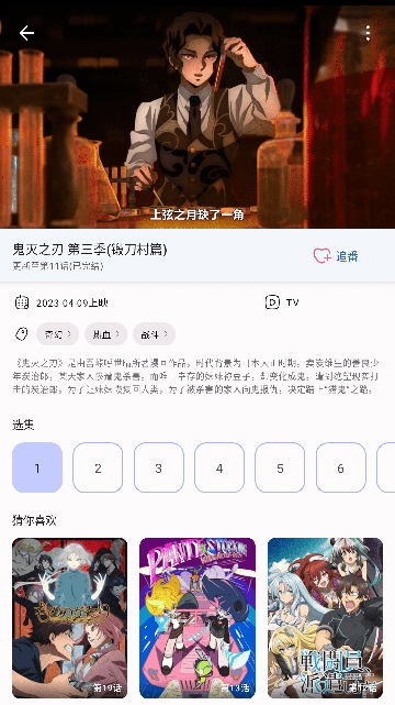 动漫猫手机软件app截图