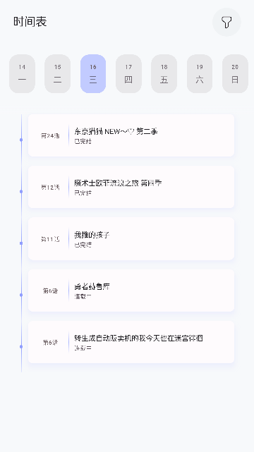 动漫猫手机软件app截图