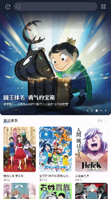 动漫猫手机软件app截图