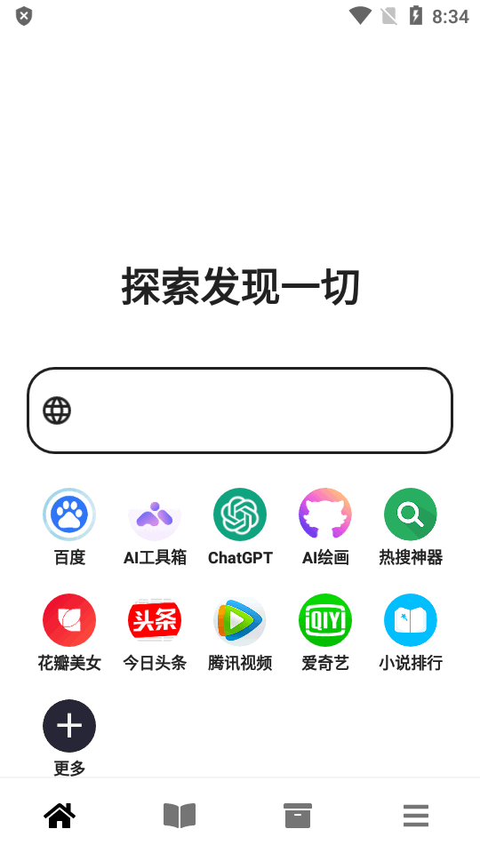 黑莓浏览器手机软件app截图