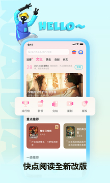 快点阅读官方版下载手机软件app截图