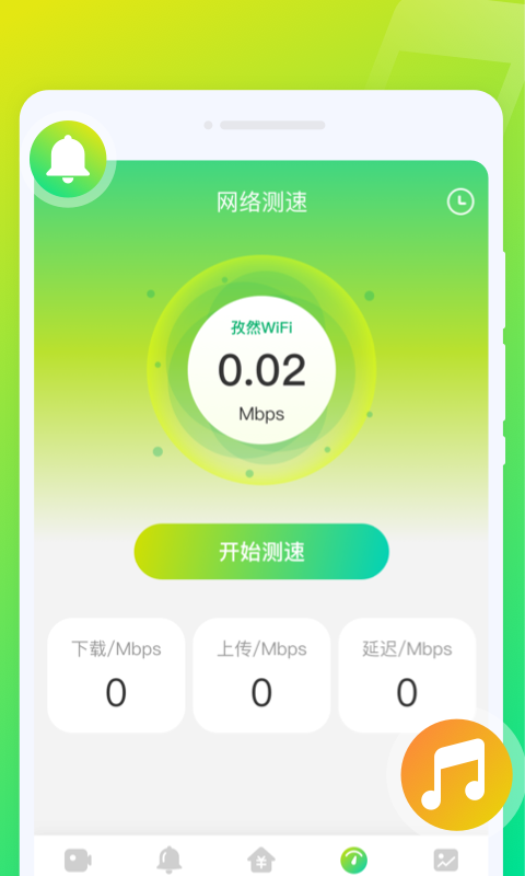 音符来电秀app官方版下载手机软件app截图